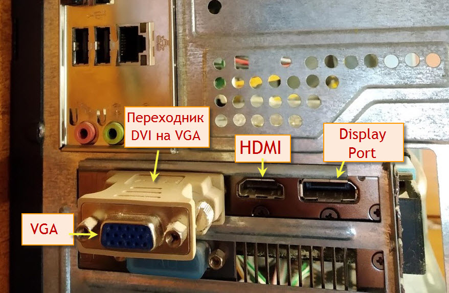 Типы разъемов на видеокарте VGA DVI HDMI Display Port