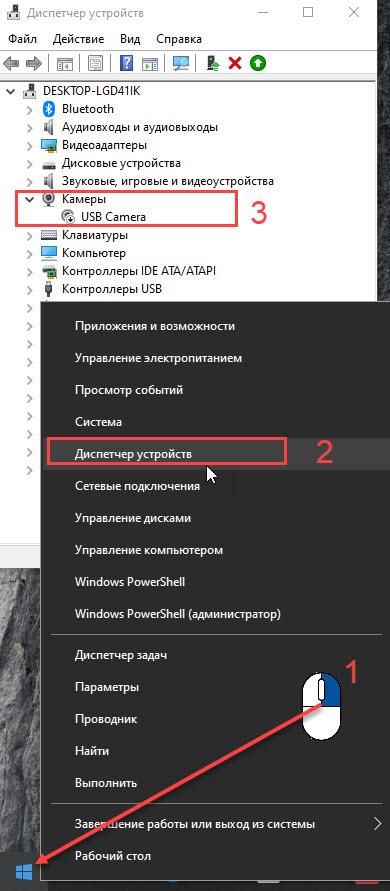 диспетчер устройств Windows 10