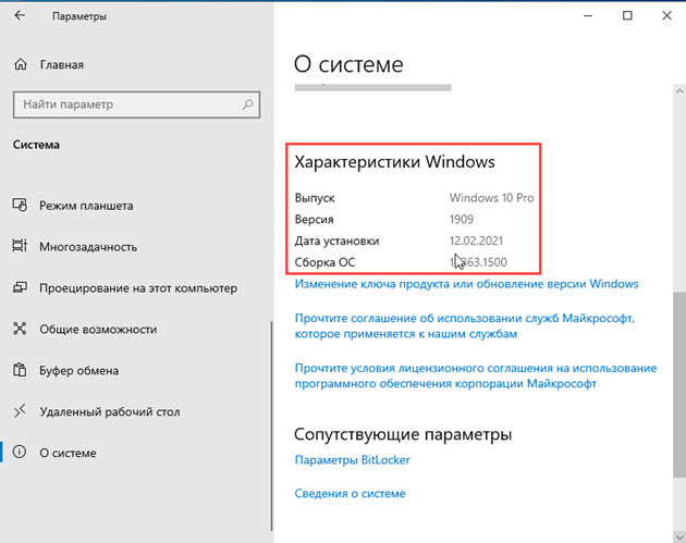 Windows10 параметры 