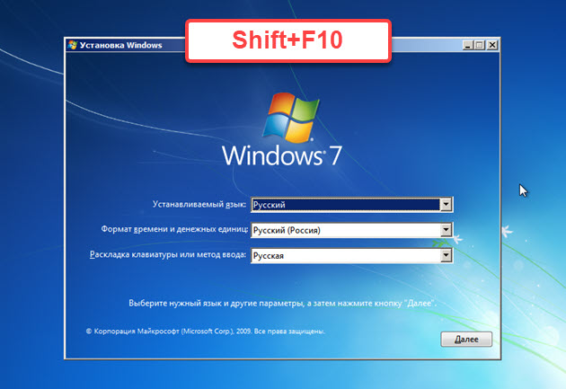 Windows 7 Shift+F10