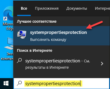 systempropertiesprotection