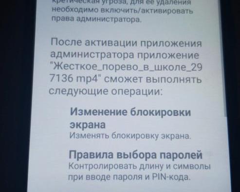 Чистим телефон от «вирусов». Снова «оно само, я ничего не делал»