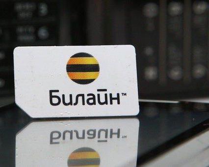 Beeline теряет абонентов: — 4 миллиона и это не предел