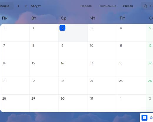 7 российских органайзеров для совместной работы с коллегами