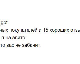 Доступ к ChatGPT можно купить на Авито, но стоит быть осторожным!