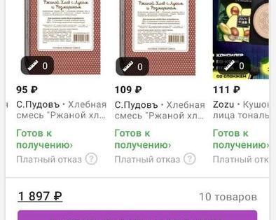 Дублирующие заказы Wildberries: как два раза купить и оплатить один и тот же товар