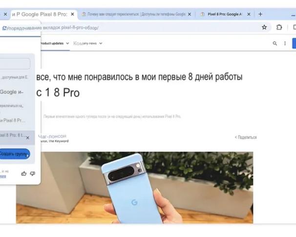 Браузер Chrome скоро получит три новые функции основанные на ИИ