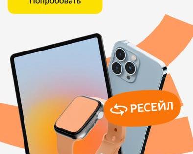 Электронная площадка Яндекс Маркет запустила сервис выкупа