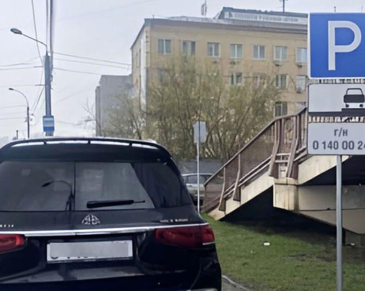 А что, так можно было? Владелец Майбаха установил свой личный знак для парковки автомобиля