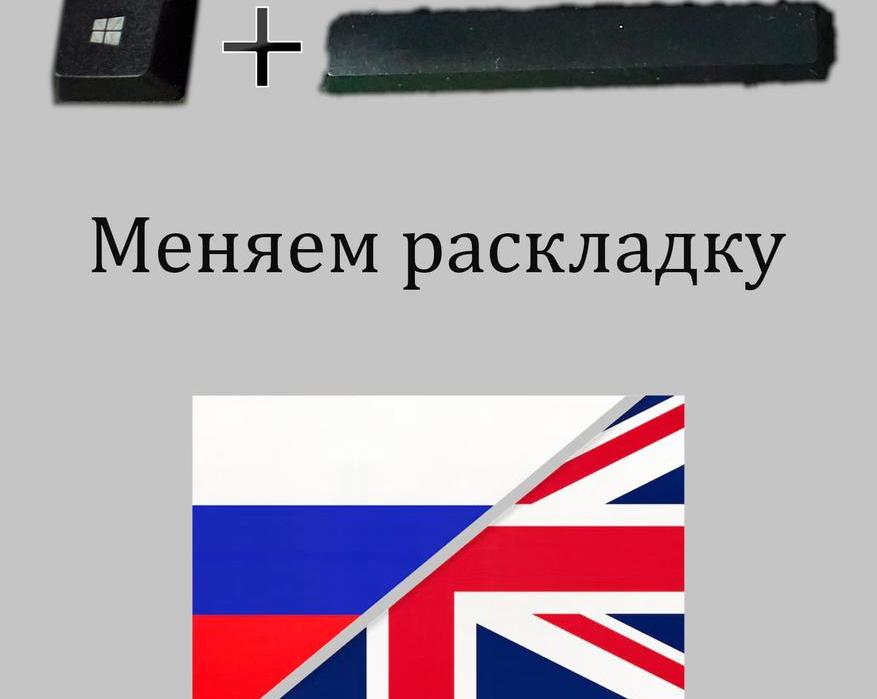 10 сочетаний клавиш Windows для повседневной работы: малоизвестные, но полезные