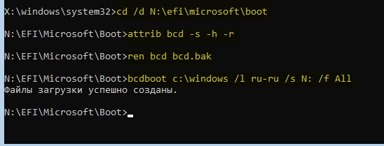 windows 10 bcdboot