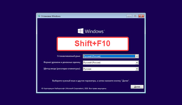 Windows 10 Shift F10