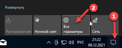 Все параметры Windows 10